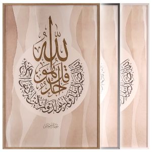 Modern Surah Ikhlas Calligraphy