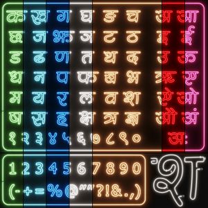 Neon Light Lamp 05 - Indian Alphabet