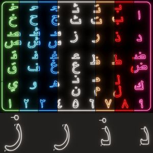 Neon Light Lamp 08 - Arabic Alphabet